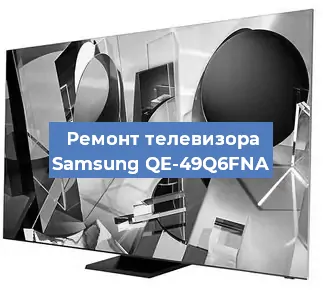 Ремонт телевизора Samsung QE-49Q6FNA в Тюмени